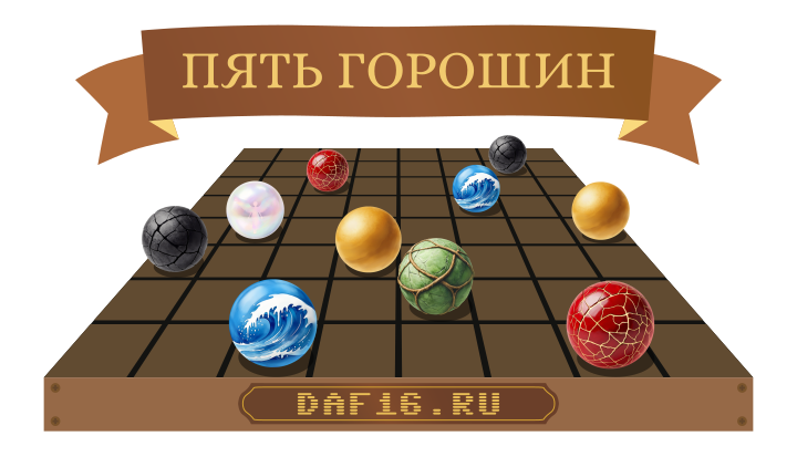 Логотип в стиле ретро - надпись Пять Горошин
