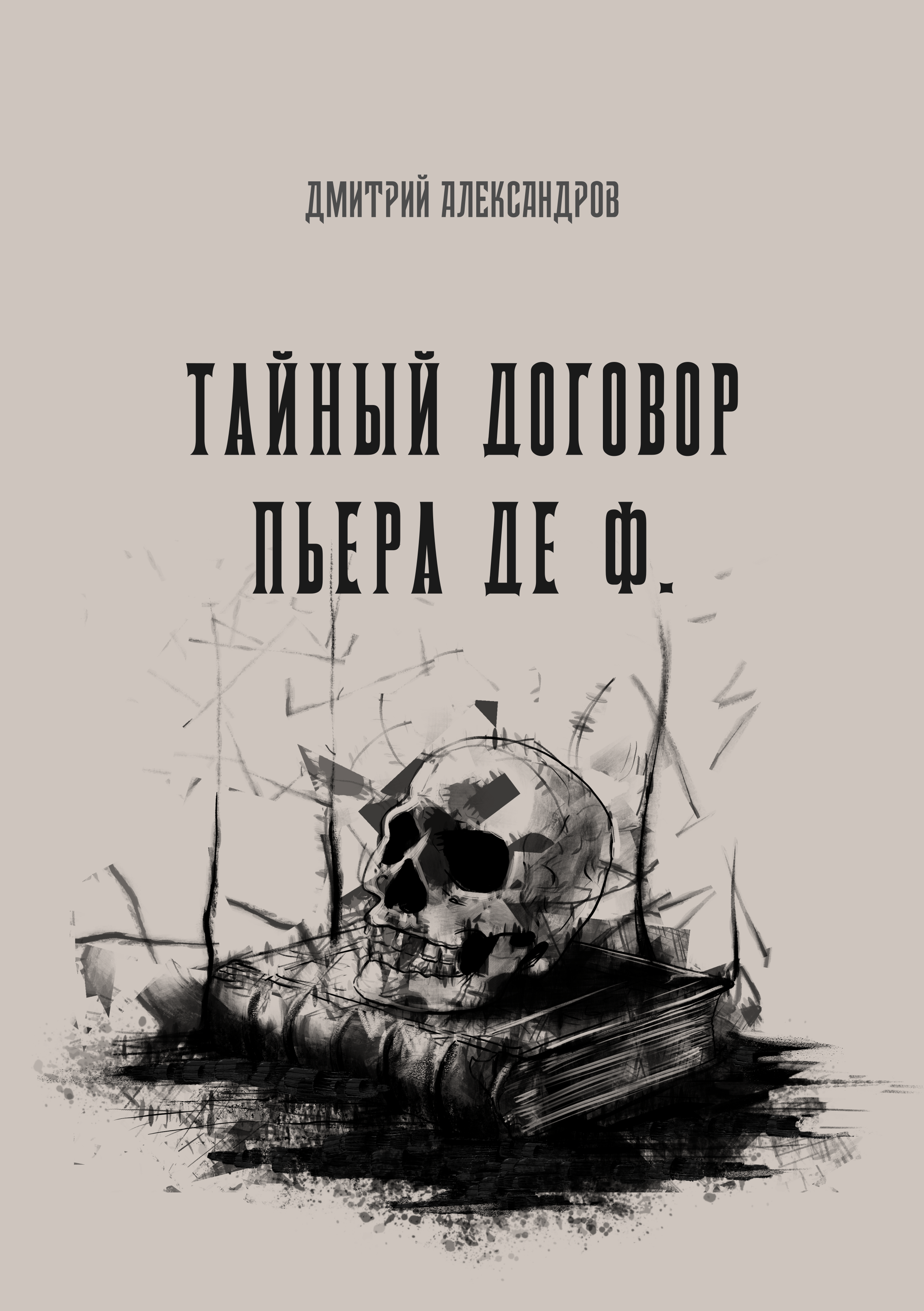 Обложка